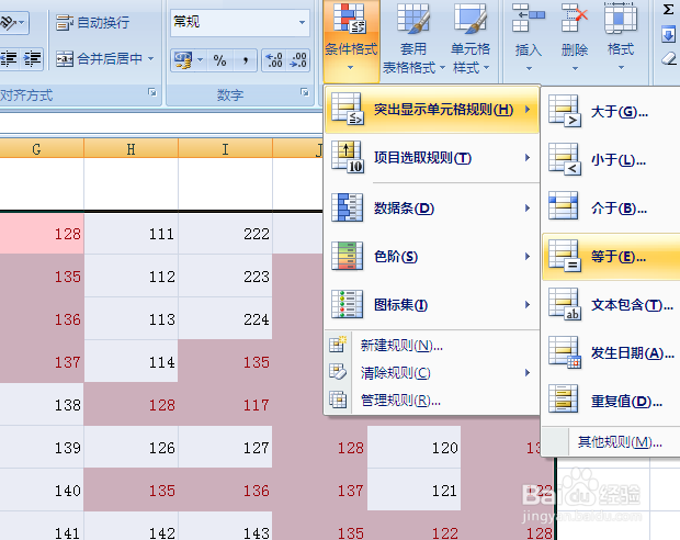 EXCEL如何查找重复的数据