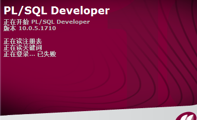使用sqlplus可以登录使用pl/sql不能登录怎么办