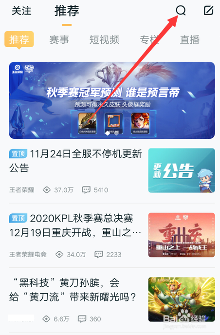 怎么查王者荣耀新英雄澜的图片