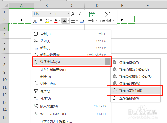 excel如何行转列