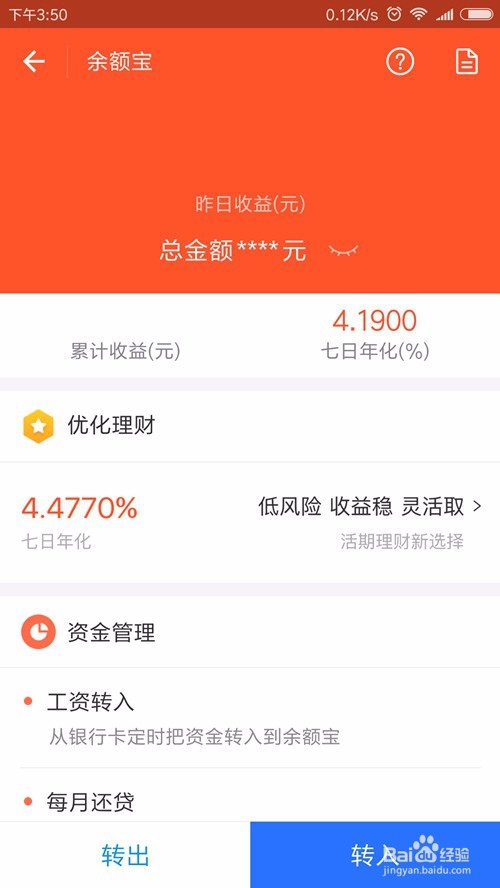 支付宝余额如何手动转入