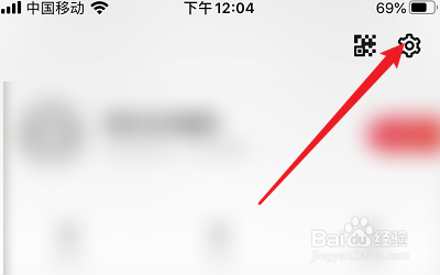 新片场APP怎么如何绑定邮箱