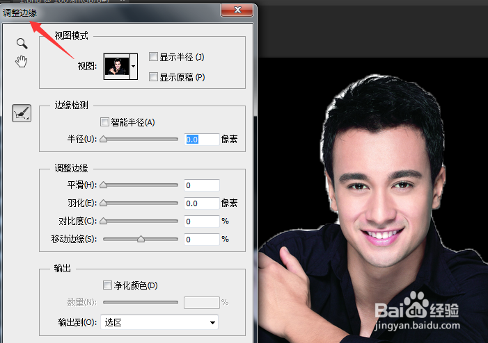 最新版PhotoshopCC怎么抠图