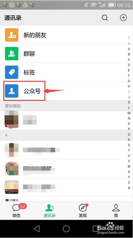 怎样参加中国好人榜9月点赞活动