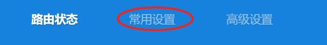 怎么设置小米路由器