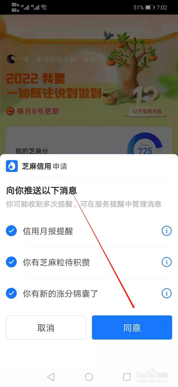 怎么领取芝麻五福贴纸