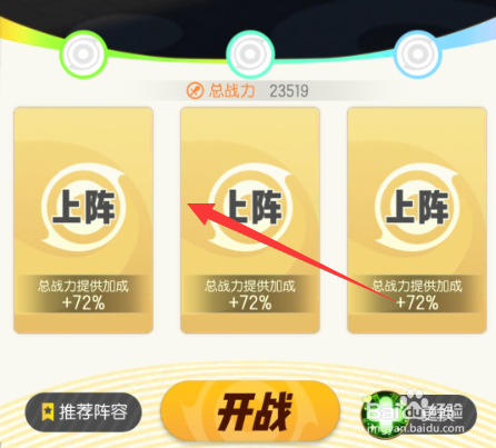 一起来捉妖擂台怎么玩