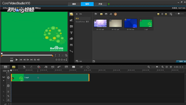 会声会影怎么旋转视频