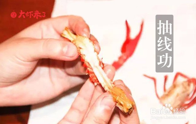 如何正确 吃小龙虾