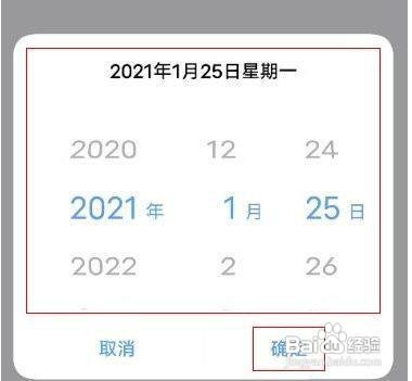 vivox60如何设置日期呢？