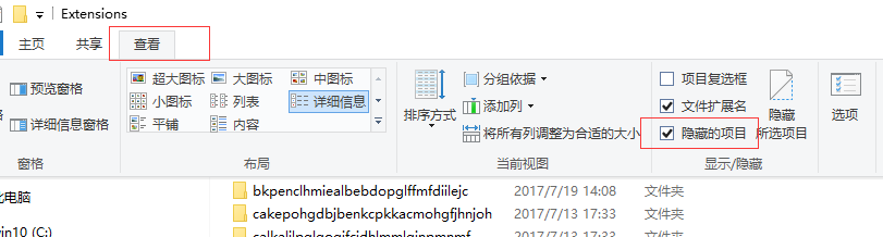chrome对并非来自chrome商店的扩展无法启用