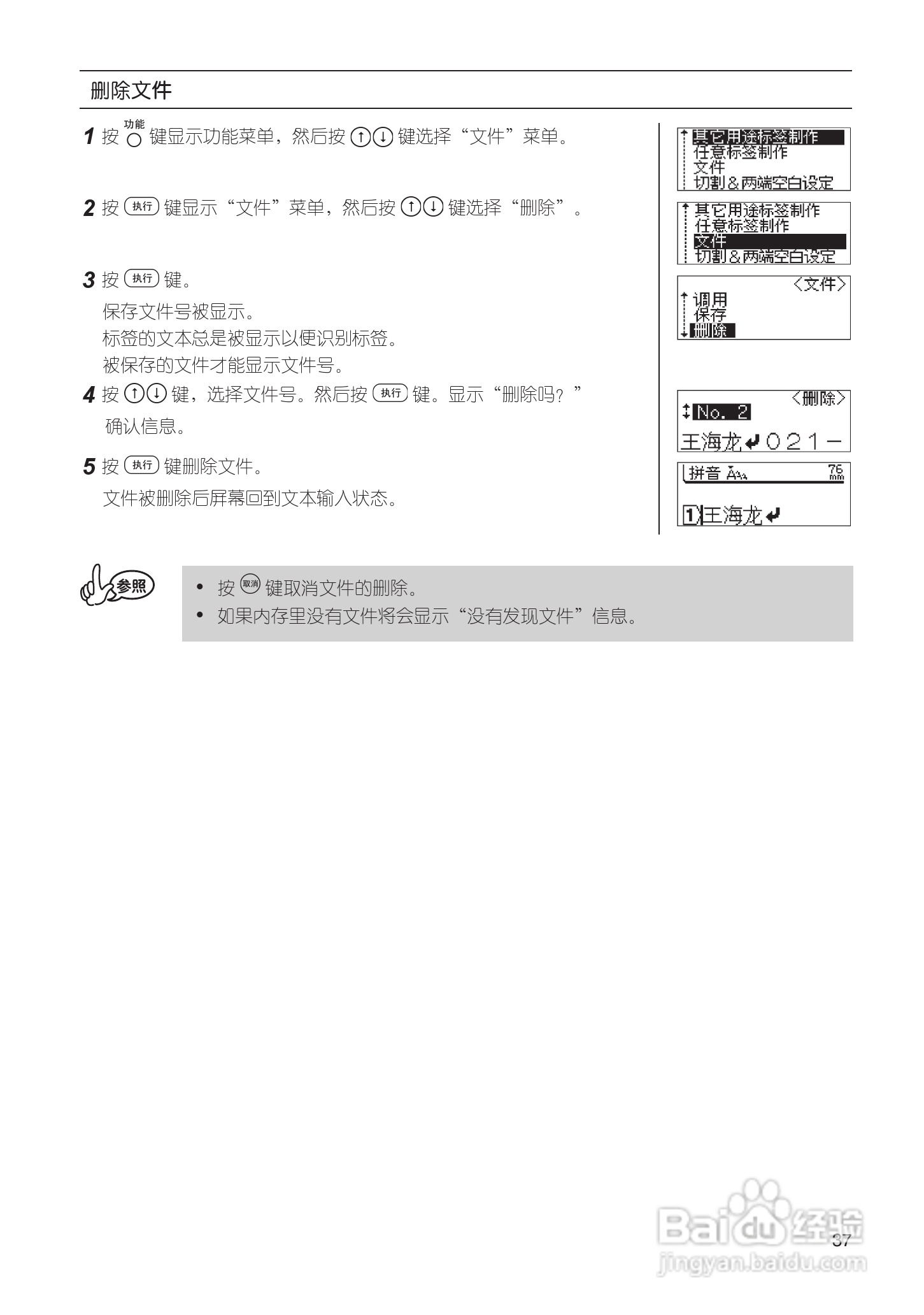 兄弟PT-18Rz标签打印机使用说明书:[4]