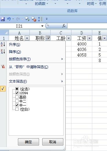 Excel技巧30函数神器subtotal运用方法简介