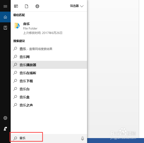 win10卸载无用的内置应用