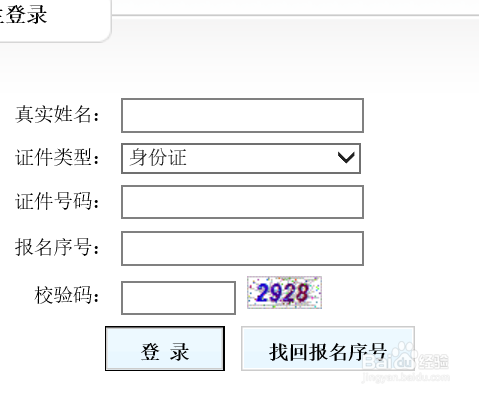 河南二级建造师如何缴费