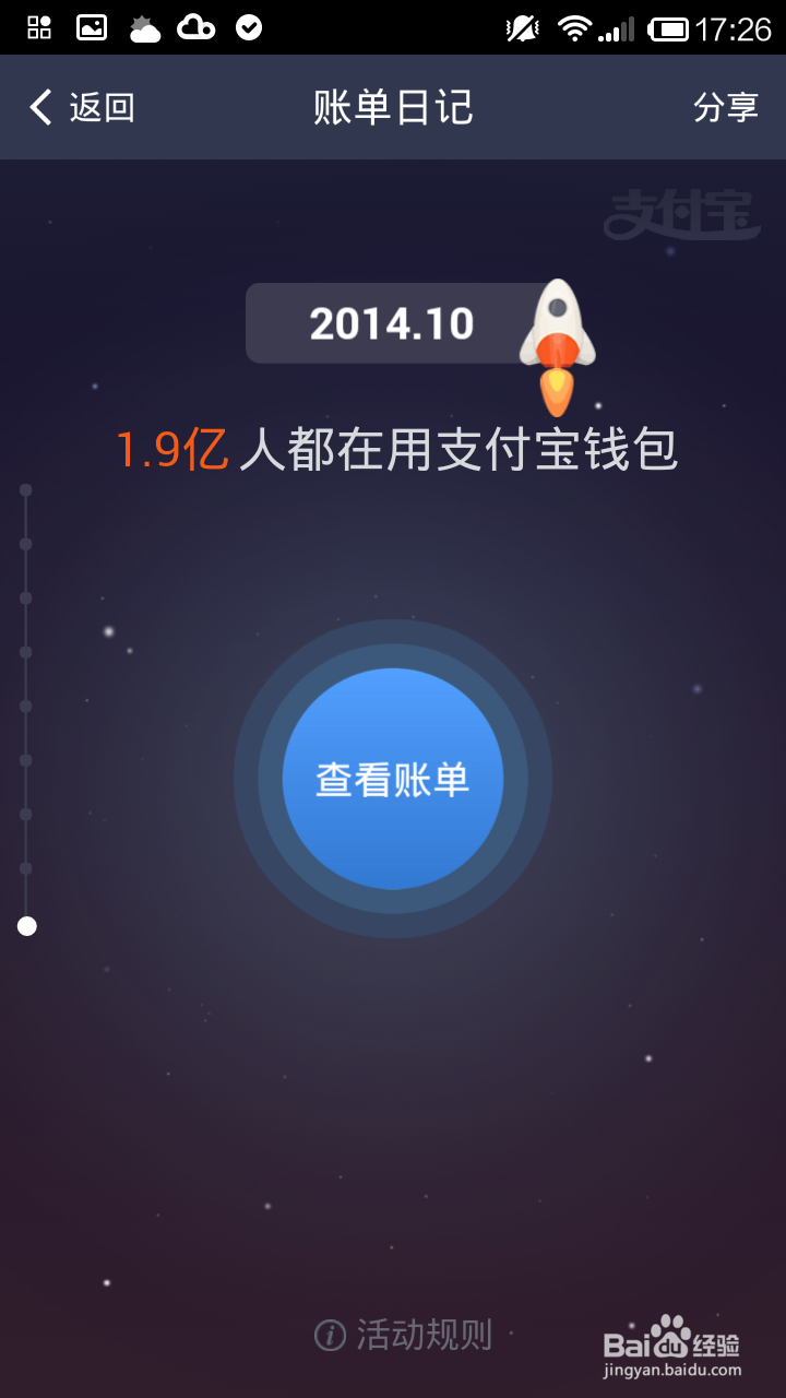 支付宝怎么查询十年账单