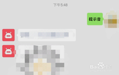 怎么修改iPhone微信提示音