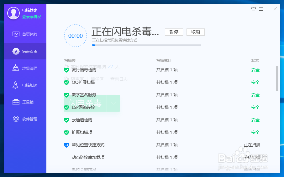 人生日历云控木马怎么查杀