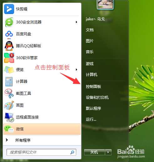 卸载不用的软件！
