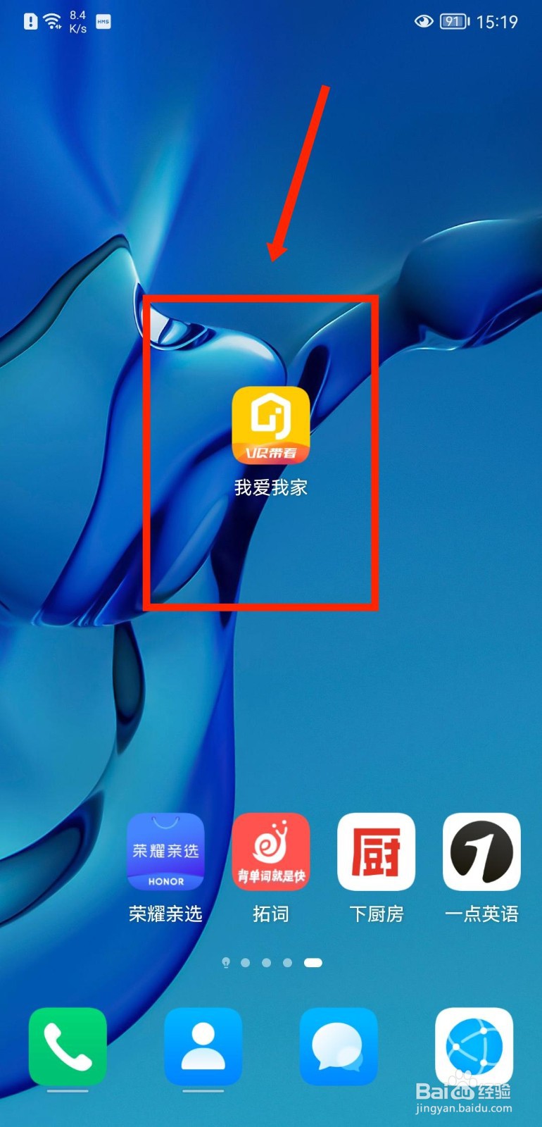 我爱我家APP如何查看过期的卡券