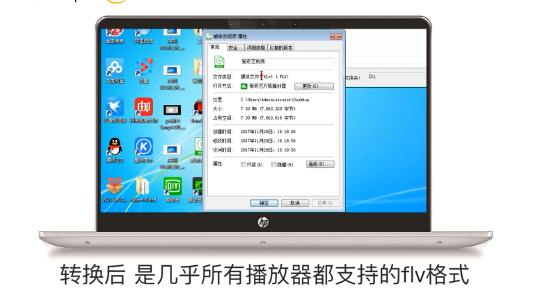 怎样将爱奇艺格式转换为其他的格式呢