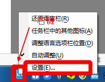 Windows系统设置默认输入法拜托烦人的切换