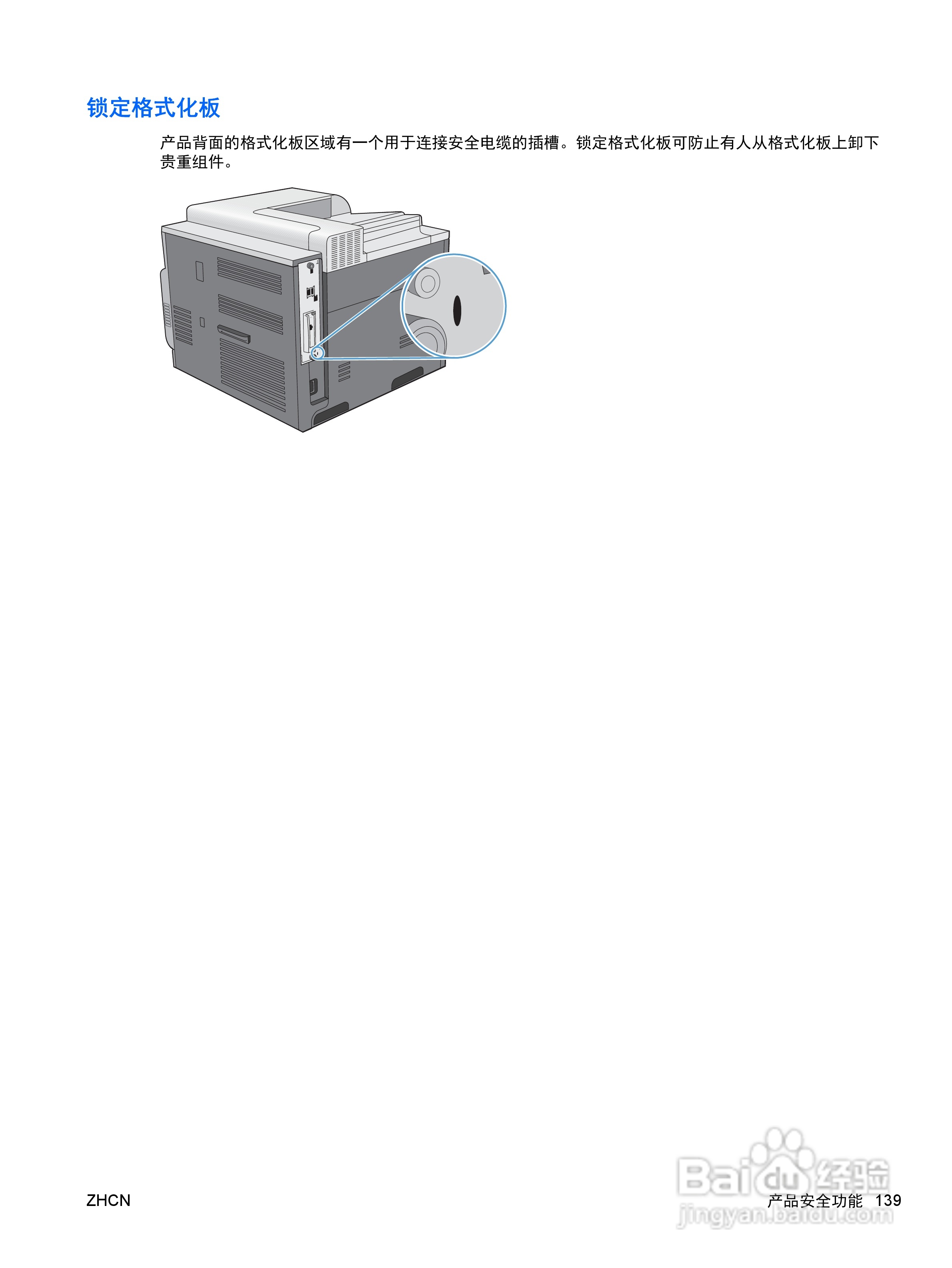 惠普 COLOR LASERJET ENTERPRISE CP4525打印机说明书:[16]