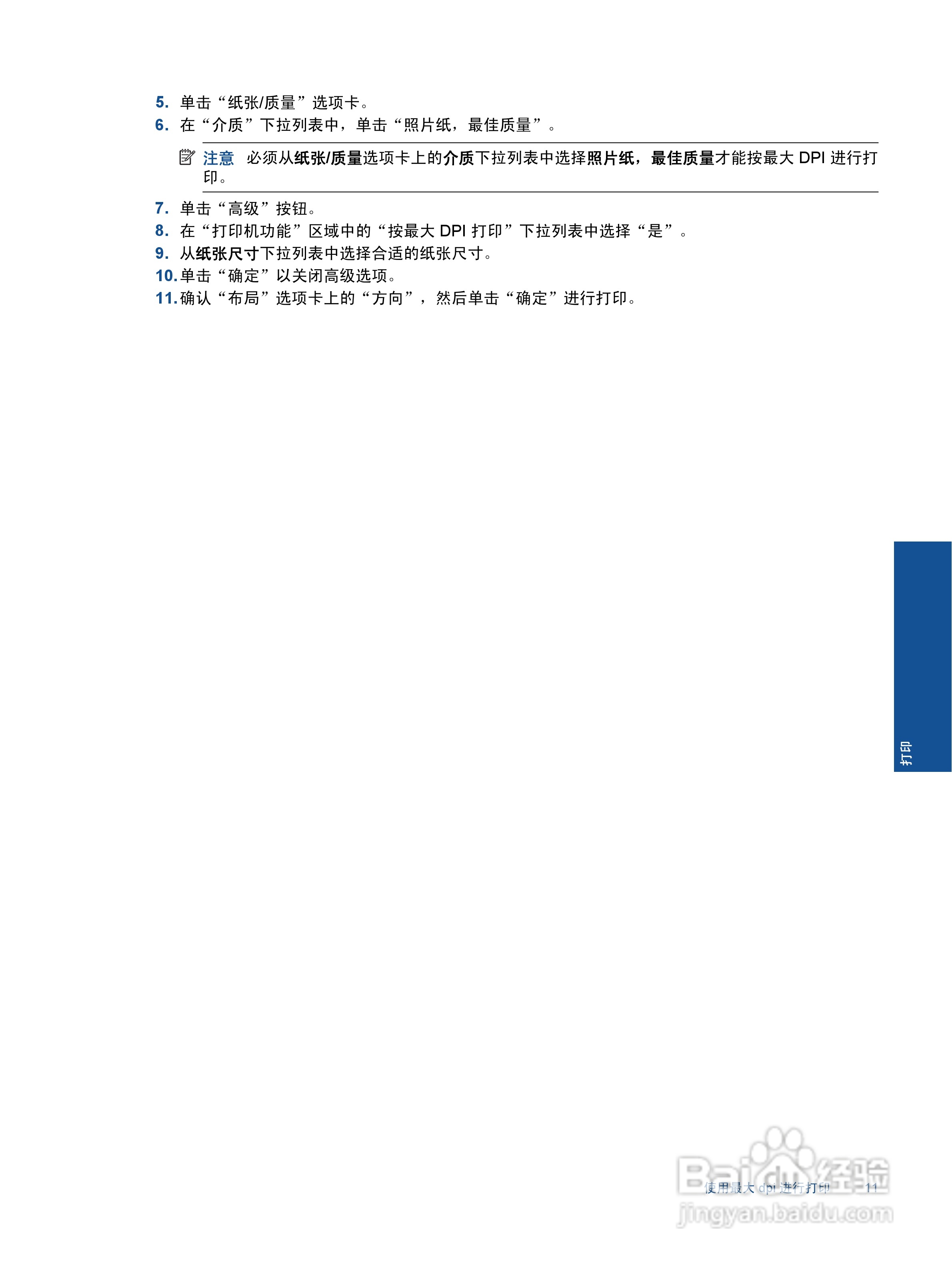惠普 HP Deskjet Ink Advantage 2020hc打印机说明书:[2]