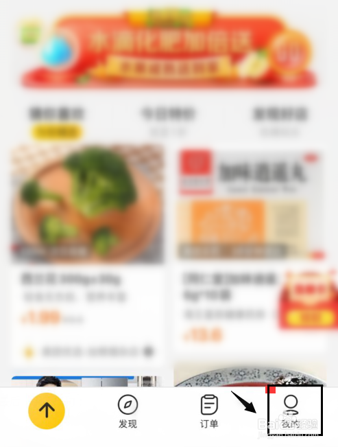 美团如何删除不需要收货地址？