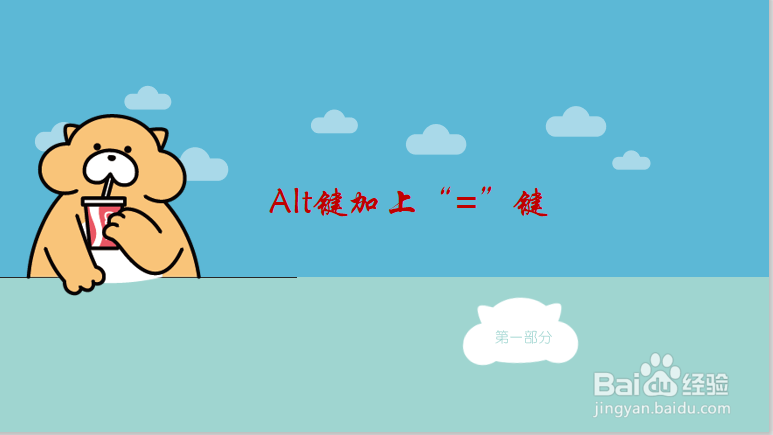excel如何快速求和