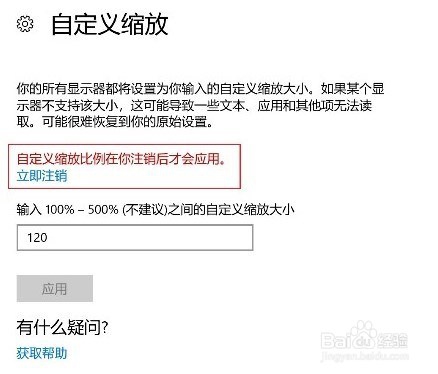 如何通过缩放与布局更改MateBook界面字体大小