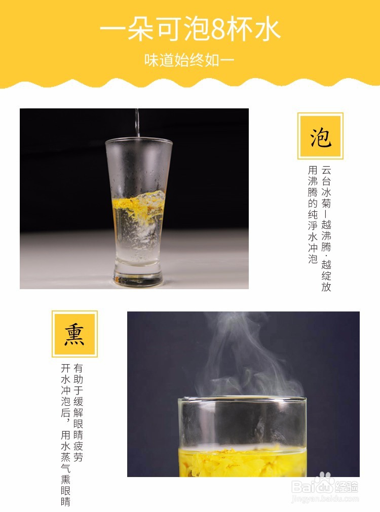 雁门冰菊泡水喝