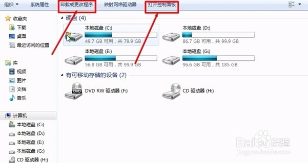 电脑自带程序卸载软件