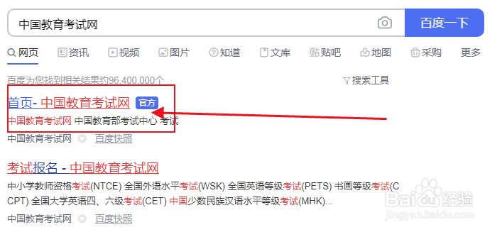 教师资格证考试如何查询考试合格证明