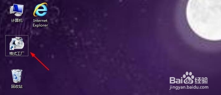 【格式工厂】怎样去掉视频中的声音