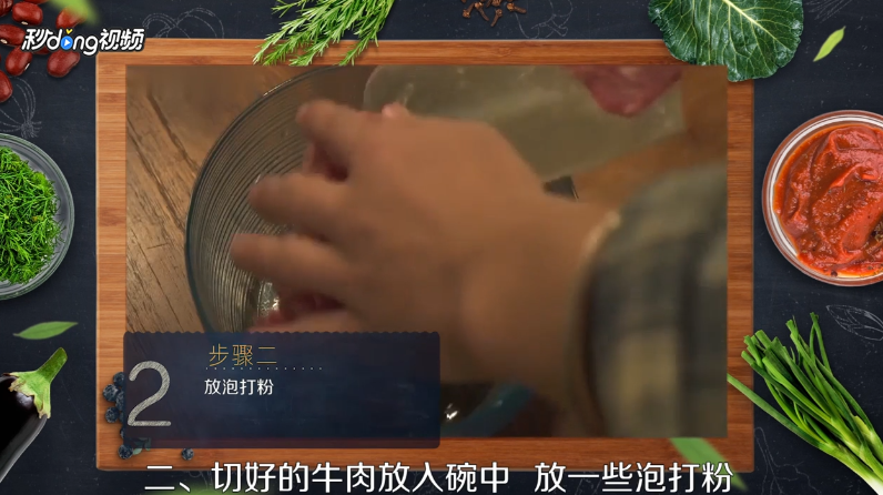 辣椒炒牛肉怎么做