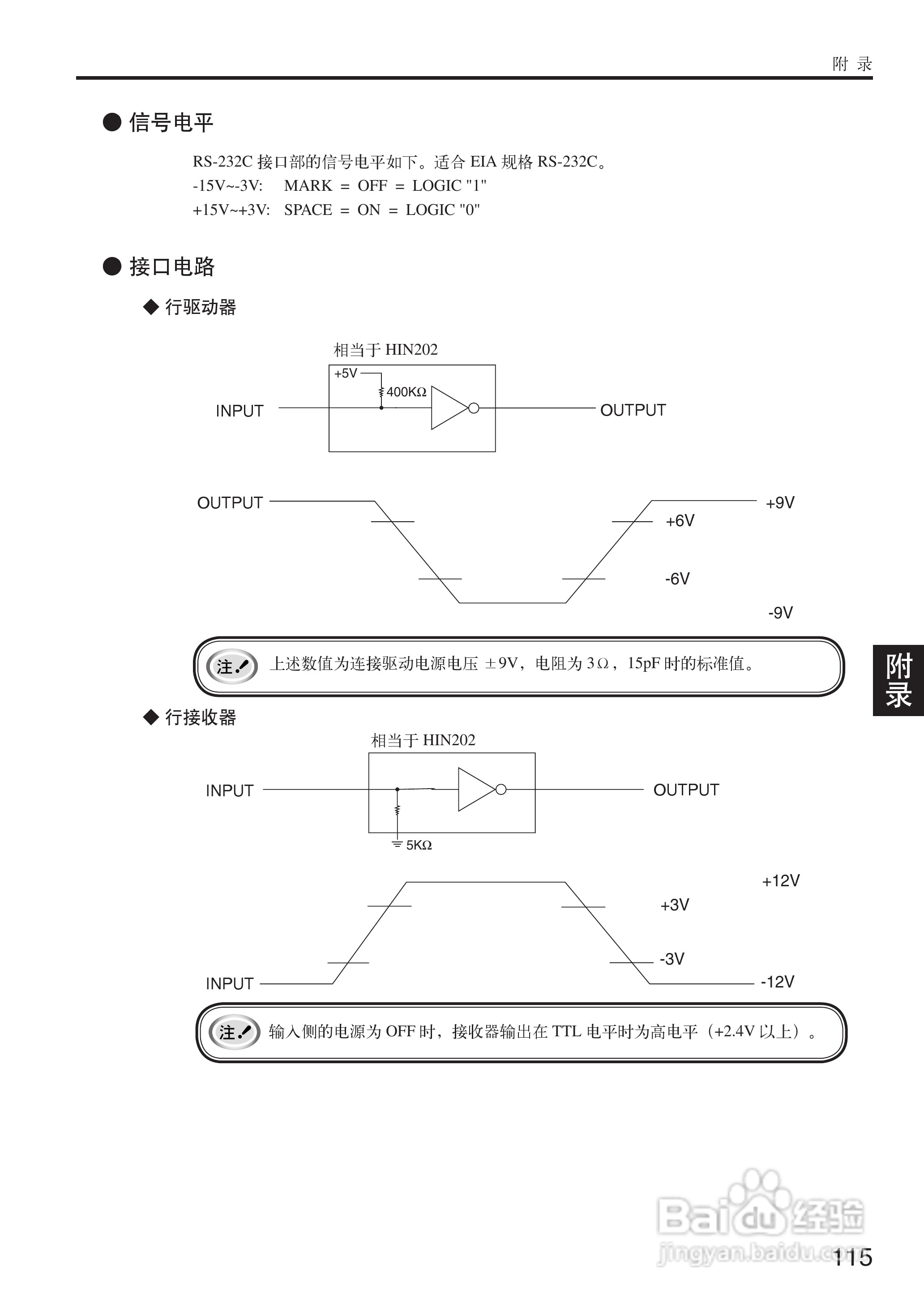 OKI MICROLINE 5500FS打印机说明书:[12]