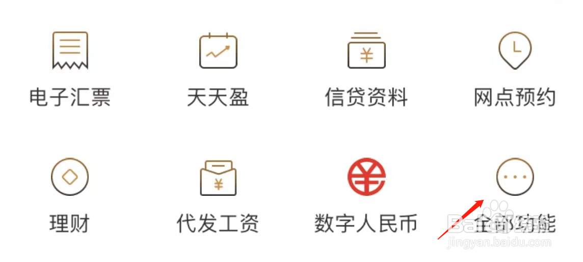 如何在江南企业银行查看数字人民币