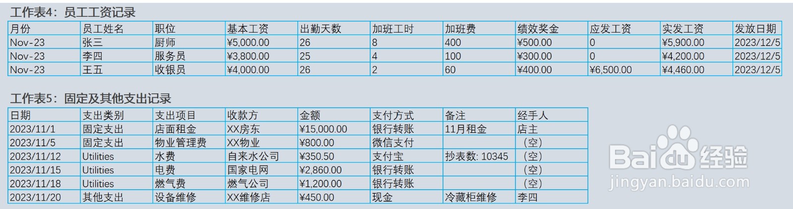 用DeepSeek生成多种表格