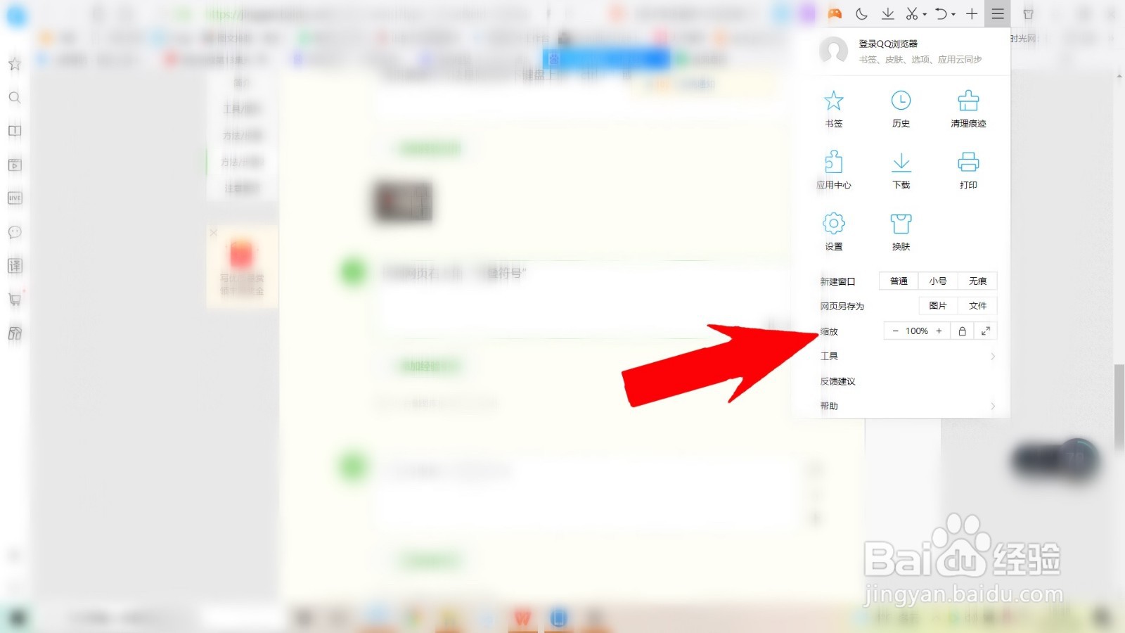 怎么调整电脑屏幕比例