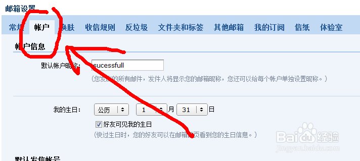 qq邮箱怎么设置密码？
