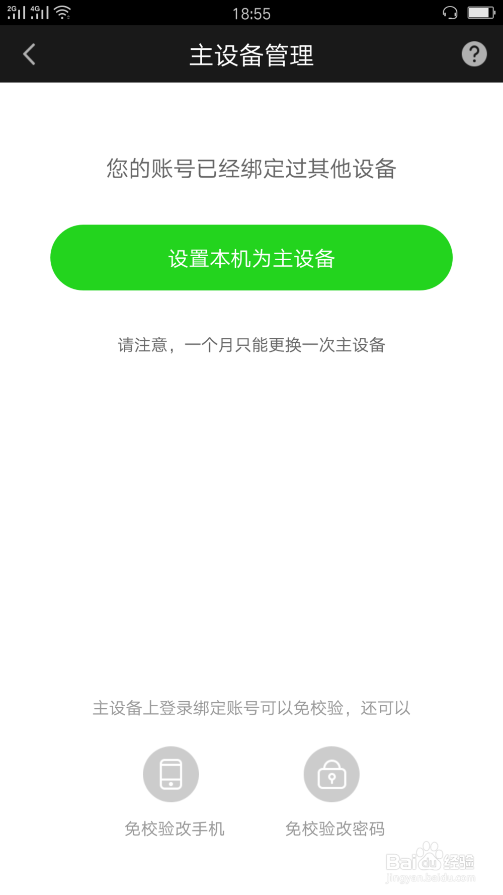 如何让一个爱奇艺VIP账号同时多个人使用!