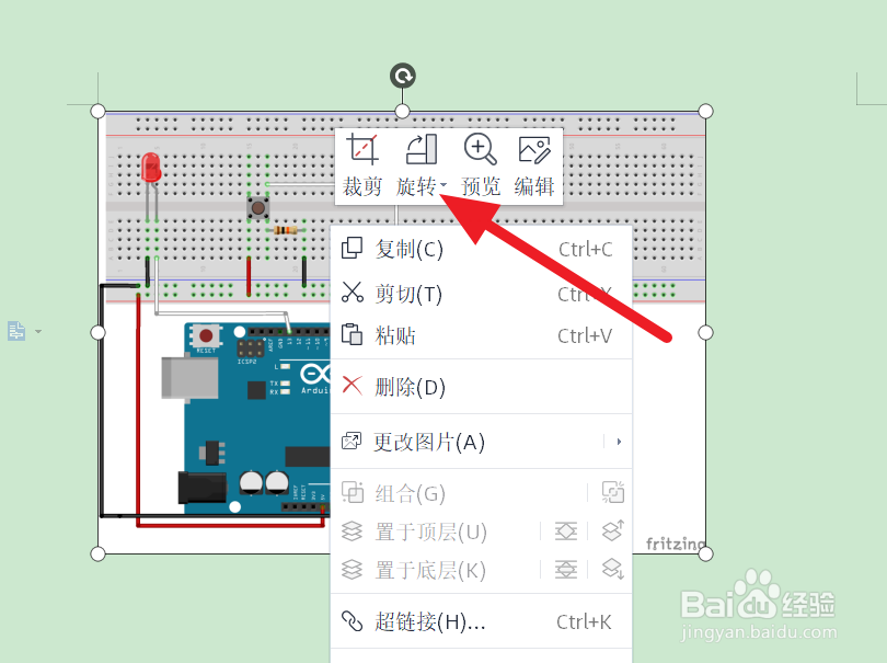 WPS文档如何旋转嵌入图片