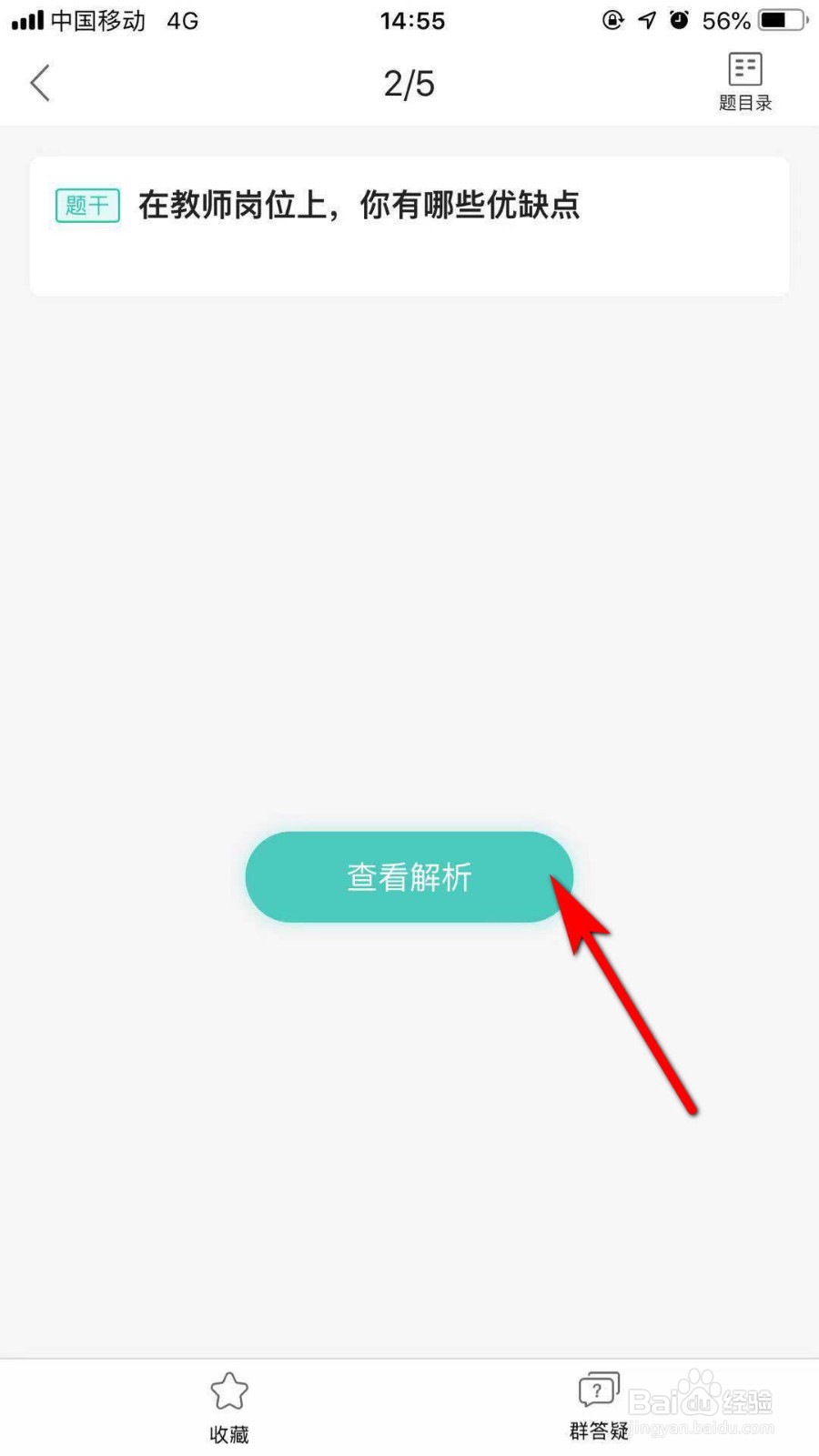 教师资格证怎么备考面试