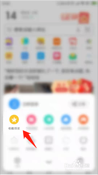 UC浏览器怎么查看收藏内容