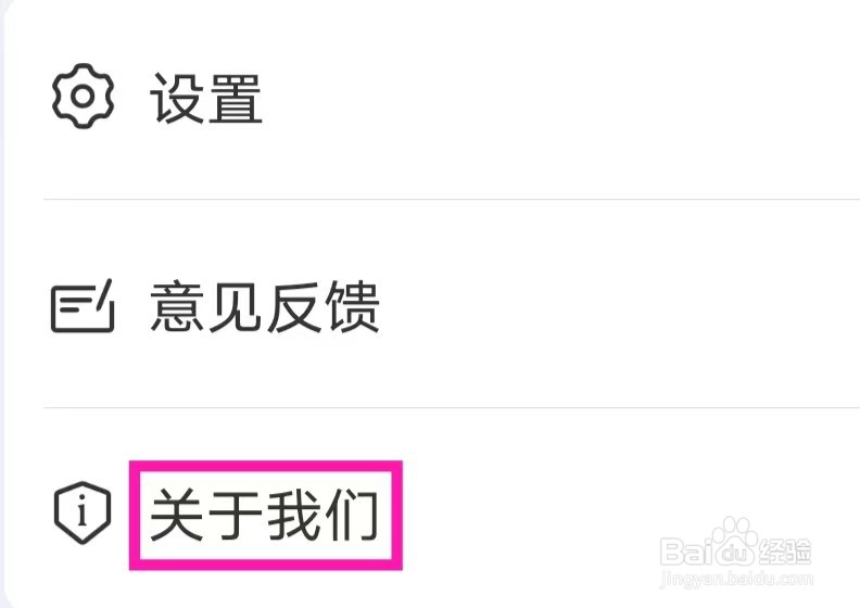 特快清理大师的用户协议如何查找