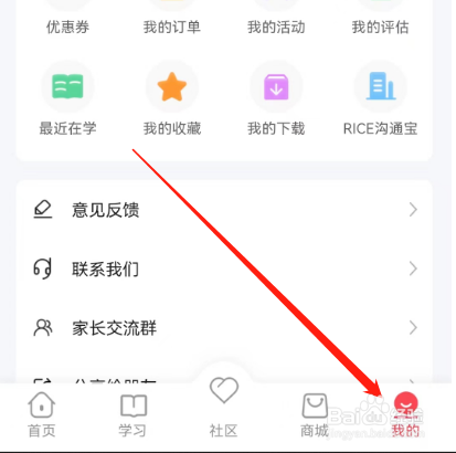 安卓版大米和小米如何查看隐私条款