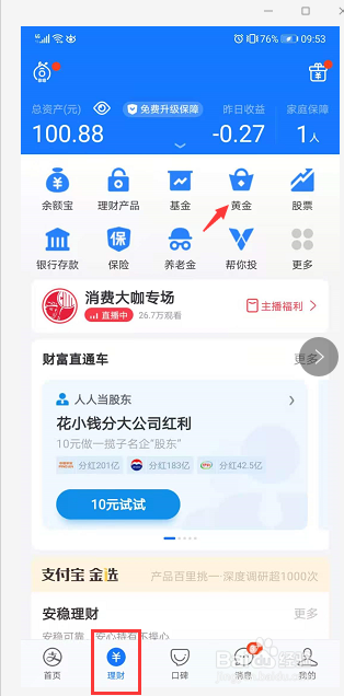 黄金买卖是如何操作的