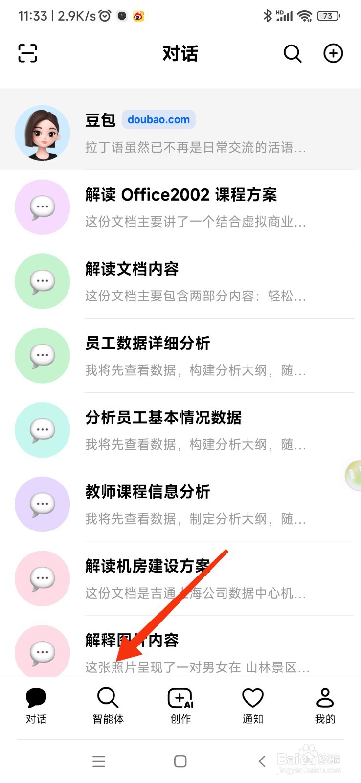 豆包如何使用拉丁语翻译