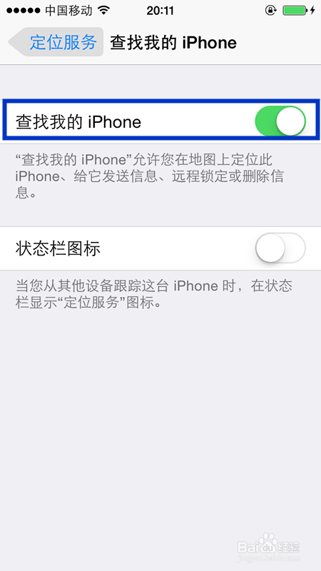 <b>苹果手机怎样关闭查找我的iPhone</b>